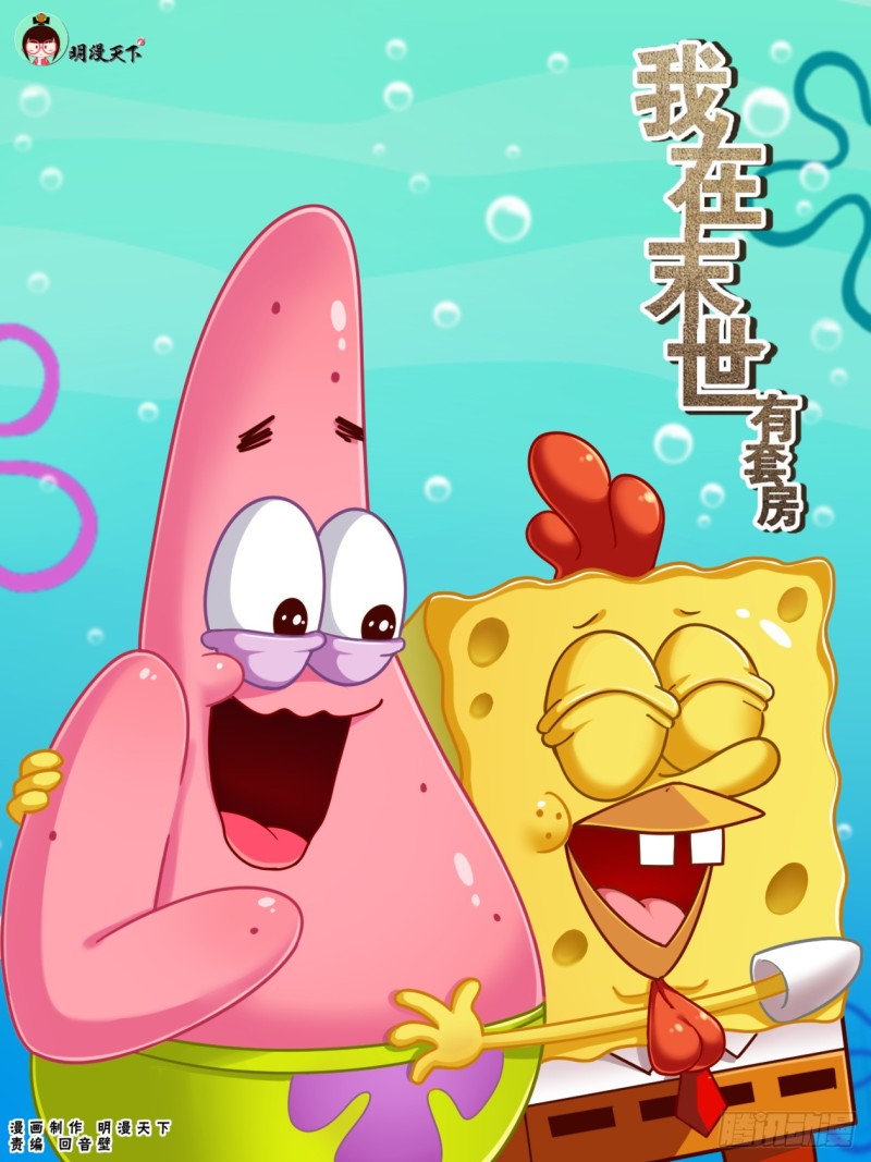 我在末世有套房 - 208 再見望海市 - 1