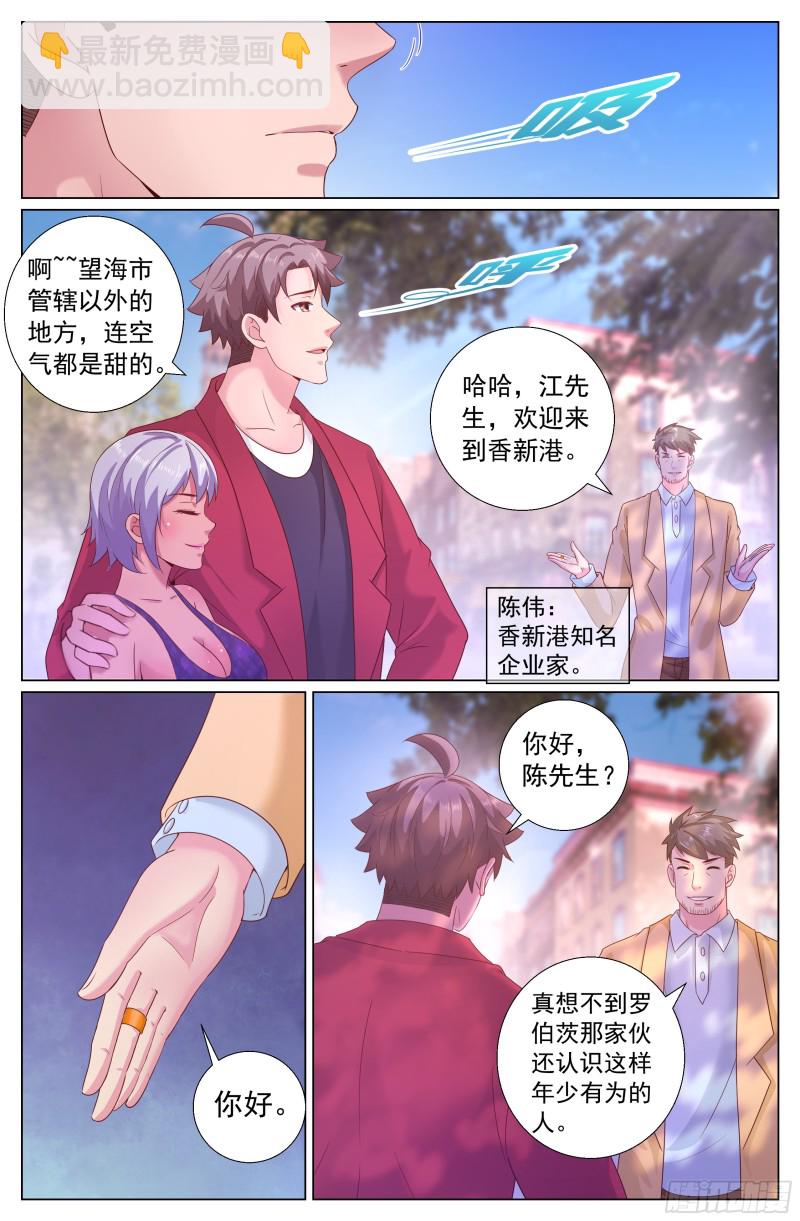 我在末世有套房 - 208 再見望海市 - 2