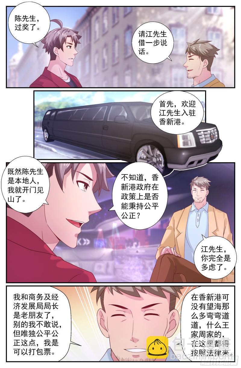 我在末世有套房 - 208 再見望海市 - 3