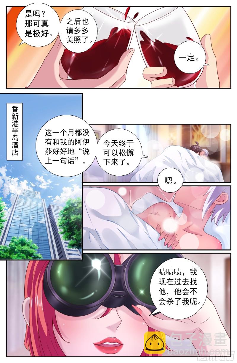 我在末世有套房 - 208 再見望海市 - 1