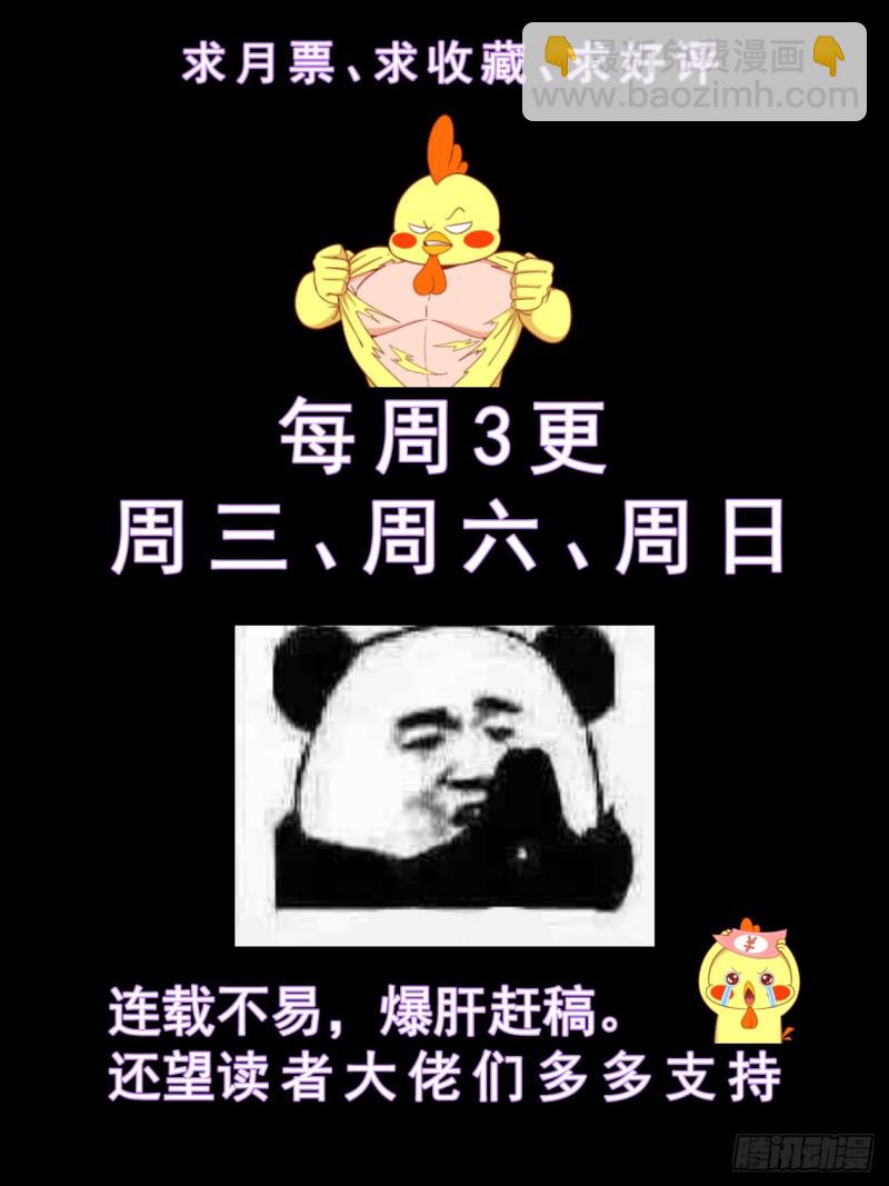 我在末世有套房 - 208 再見望海市 - 2