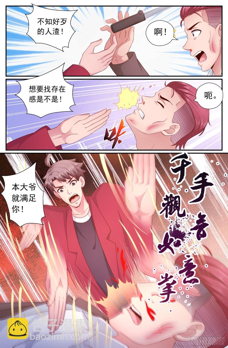 我在末世有套房 - 191 都是有身份的人 - 3