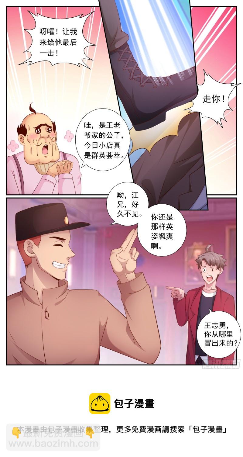 我在末世有套房 - 191 都是有身份的人 - 1