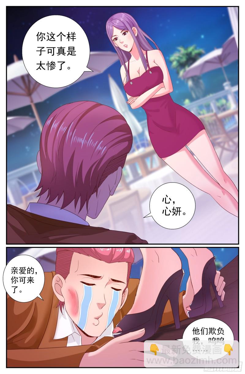 我在末世有套房 - 191 都是有身份的人 - 2