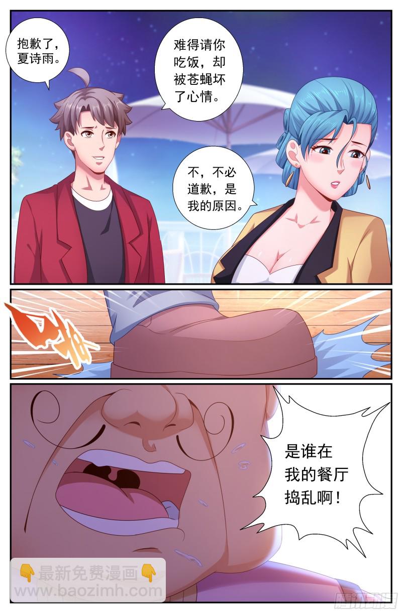 我在末世有套房 - 191 都是有身份的人 - 3