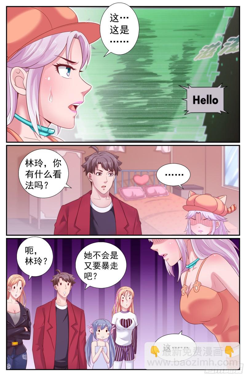 我在末世有套房 - 210 黃昏教會的秘密 - 2