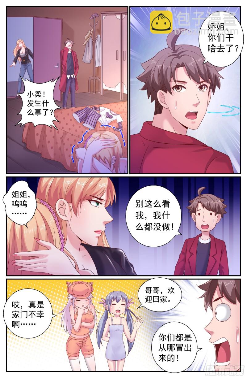 我在末世有套房 - 210 黃昏教會的秘密 - 2