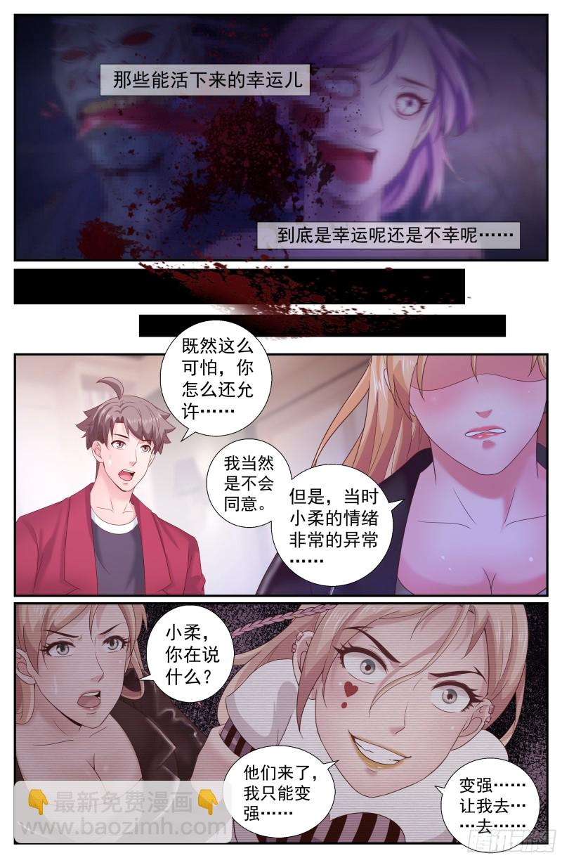 我在末世有套房 - 210 黃昏教會的秘密 - 1