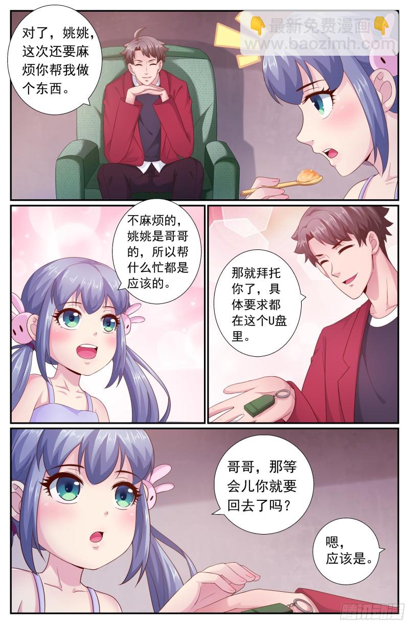 我在末世有套房 - 193 今晚可以一起睡嗎 - 2