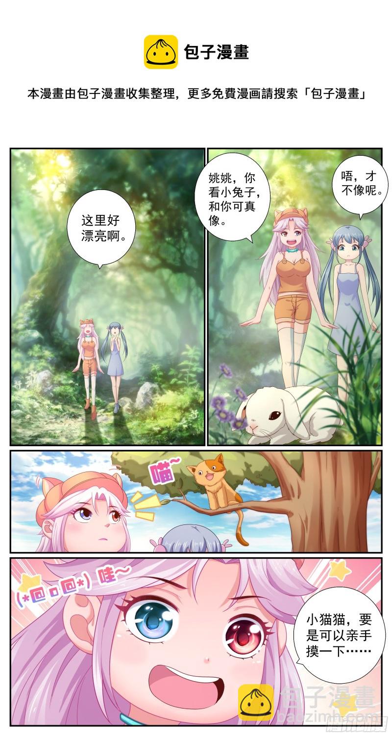 我在末世有套房 - 193 今晚可以一起睡嗎 - 3