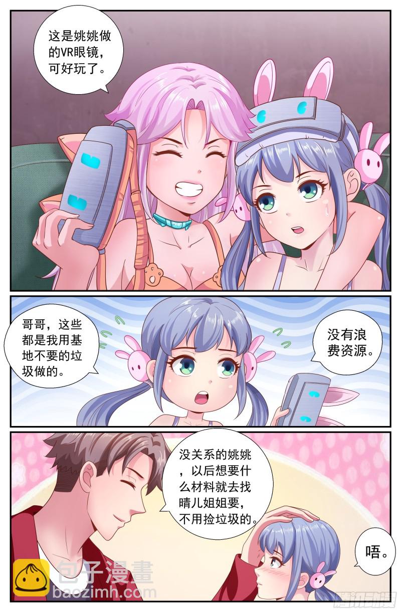 我在末世有套房 - 193 今晚可以一起睡嗎 - 3