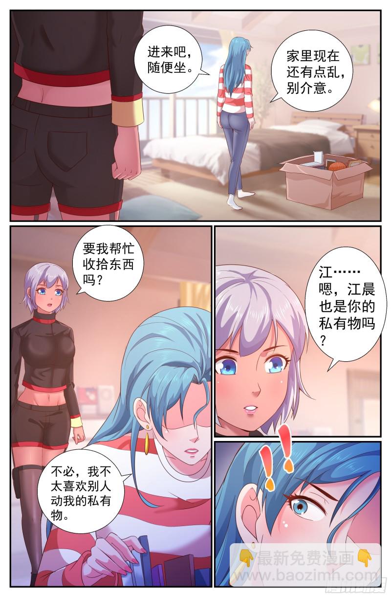 我在末世有套房 - 212 盛夏西蘭 - 2