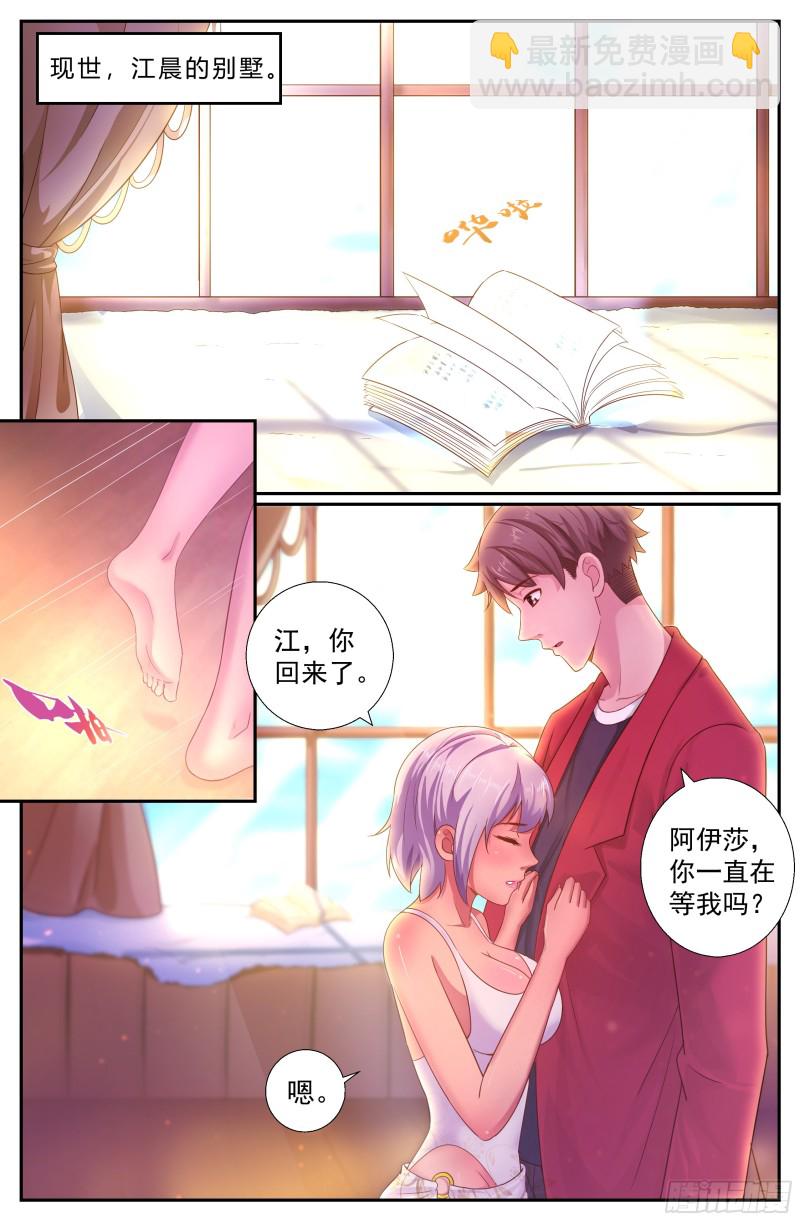 我在末世有套房 - 195 或許是這裡吧 - 1