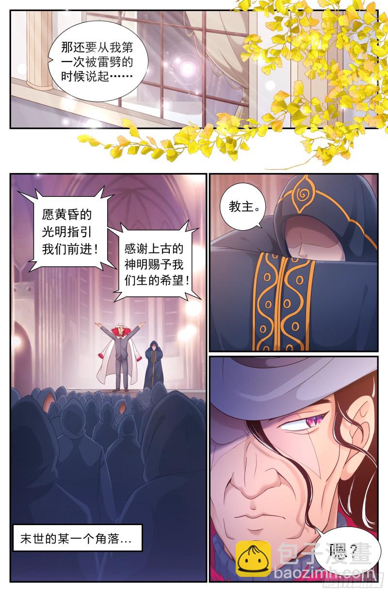 我在末世有套房 - 195 或許是這裡吧 - 3