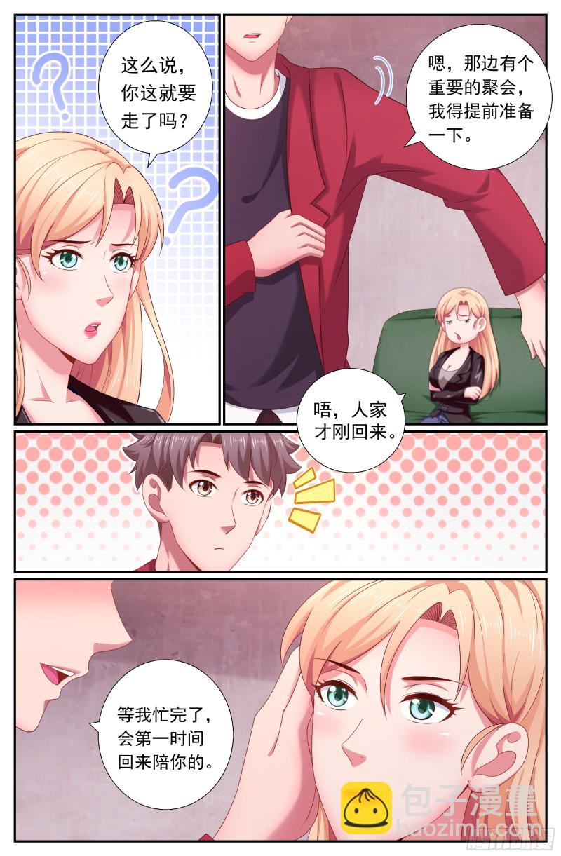 我在末世有套房 - 195 或許是這裡吧 - 3