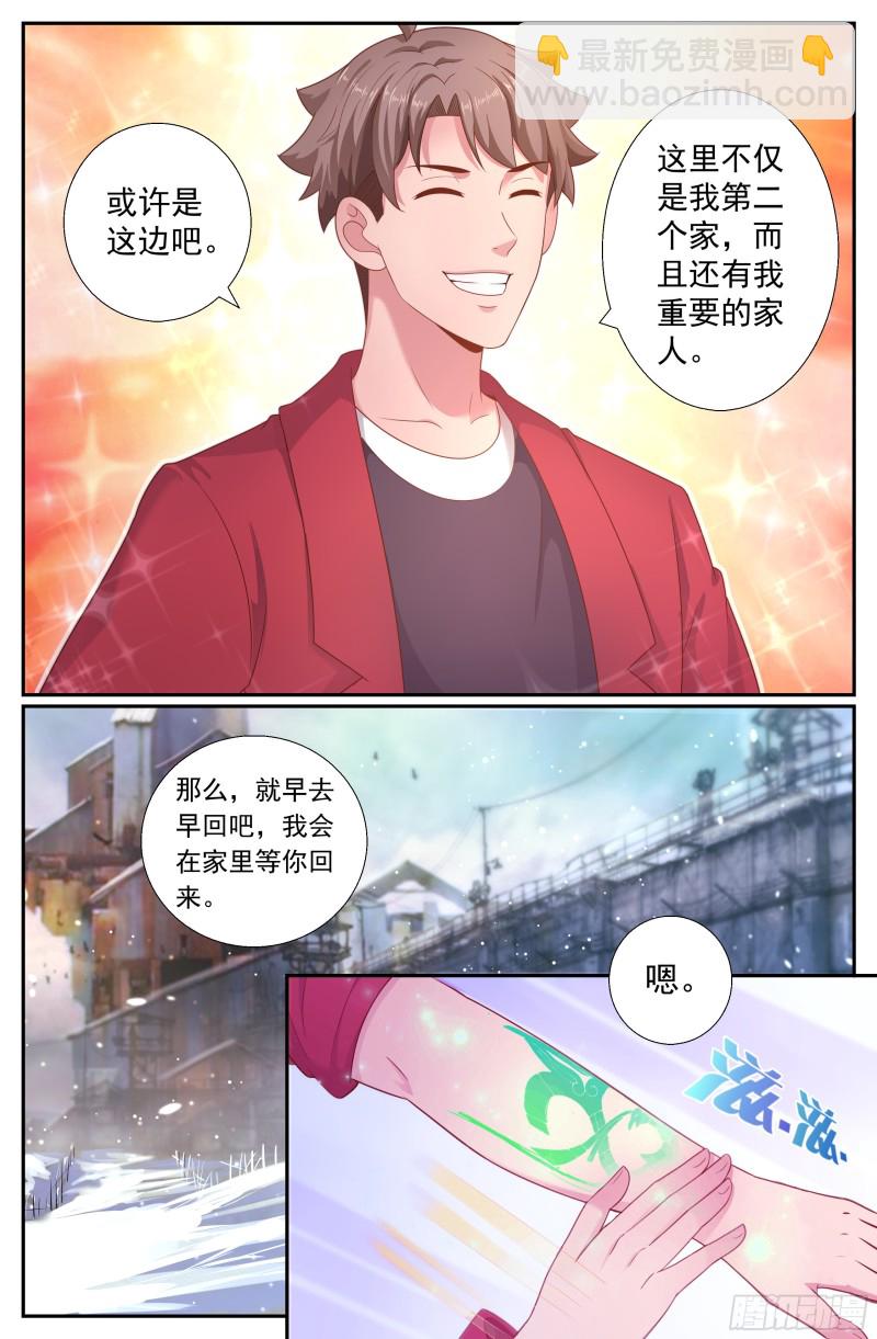 我在末世有套房 - 195 或許是這裡吧 - 2