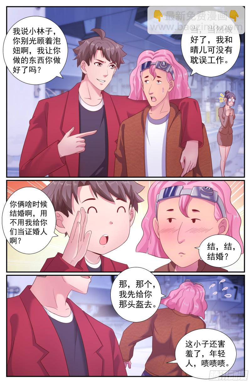 我在末世有套房 - 214 海上信號 - 3