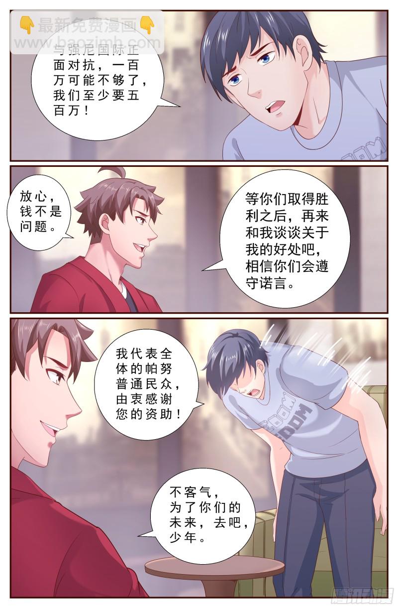 我在末世有套房 - 214 海上信號 - 3