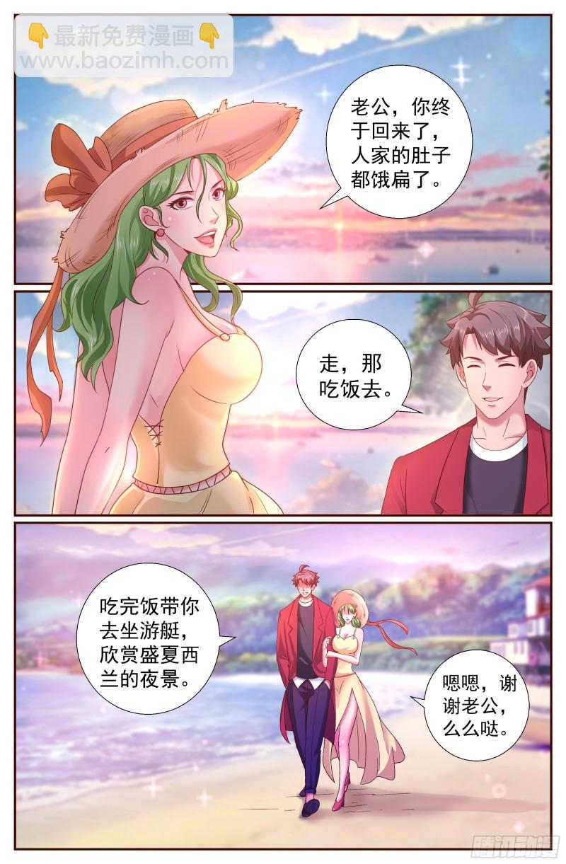 我在末世有套房 - 214 海上信號 - 1