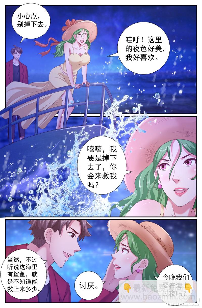 我在末世有套房 - 214 海上信號 - 2