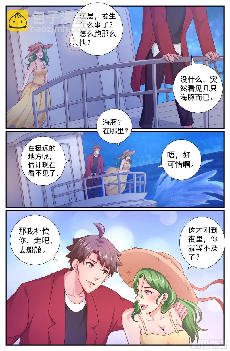 我在末世有套房 - 214 海上信號 - 3