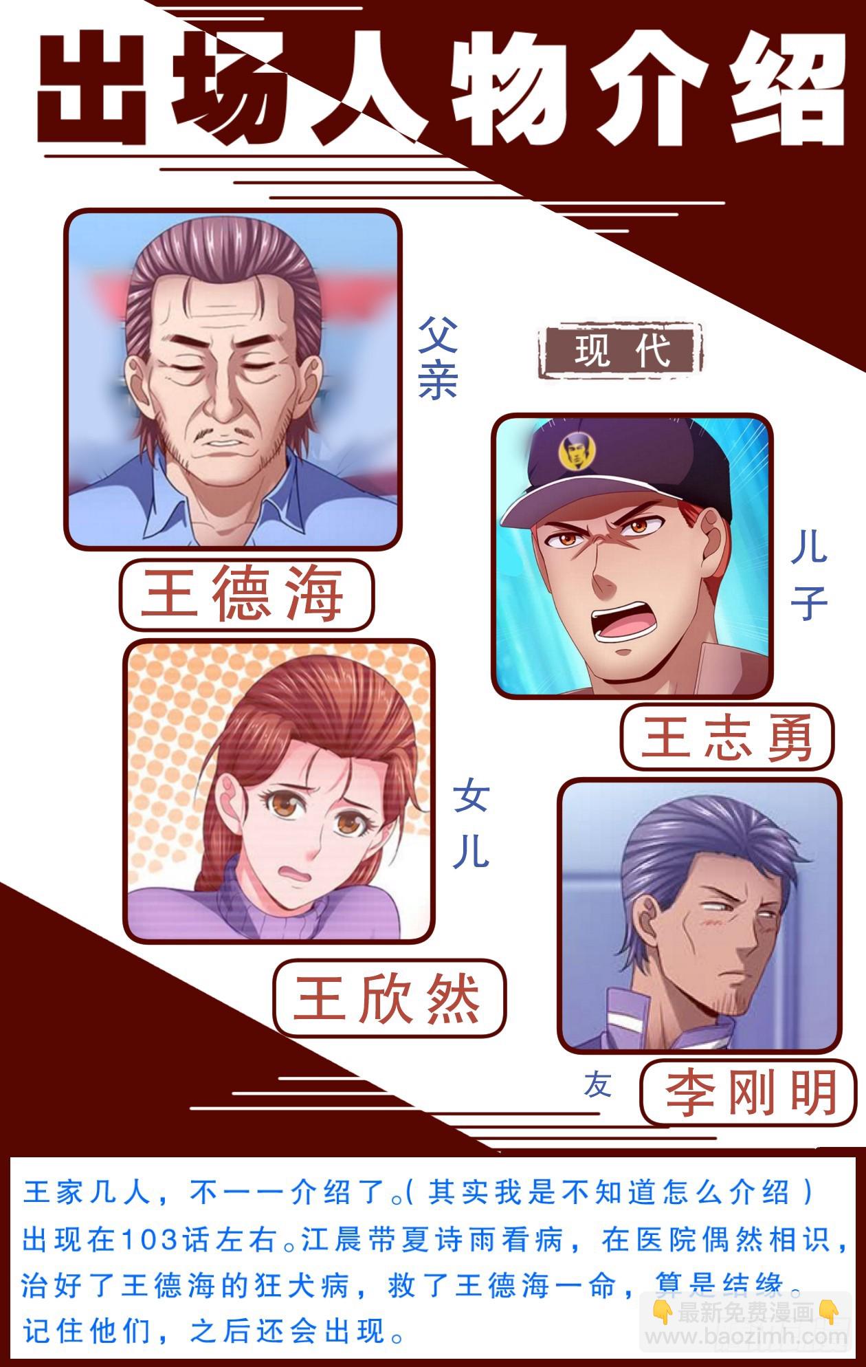 我在末世有套房 - 致廣大讀者的感謝信 - 4