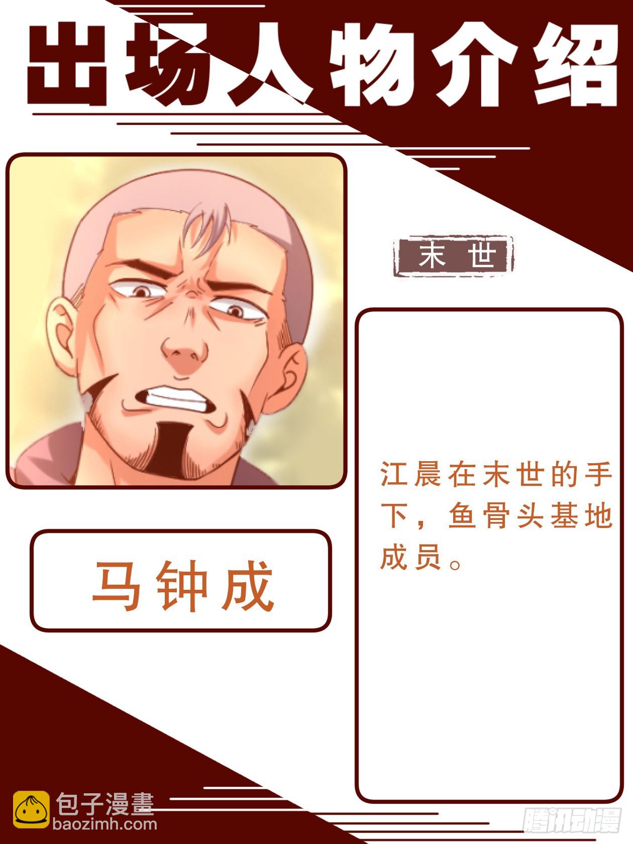 我在末世有套房 - 致廣大讀者的感謝信 - 6