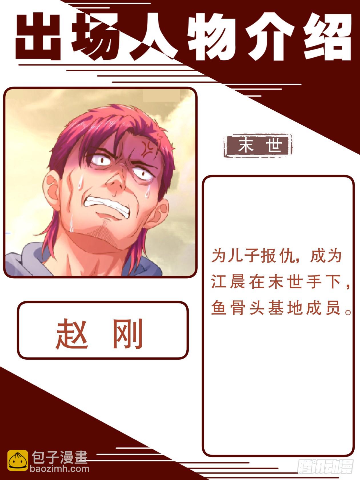 我在末世有套房 - 致廣大讀者的感謝信 - 1