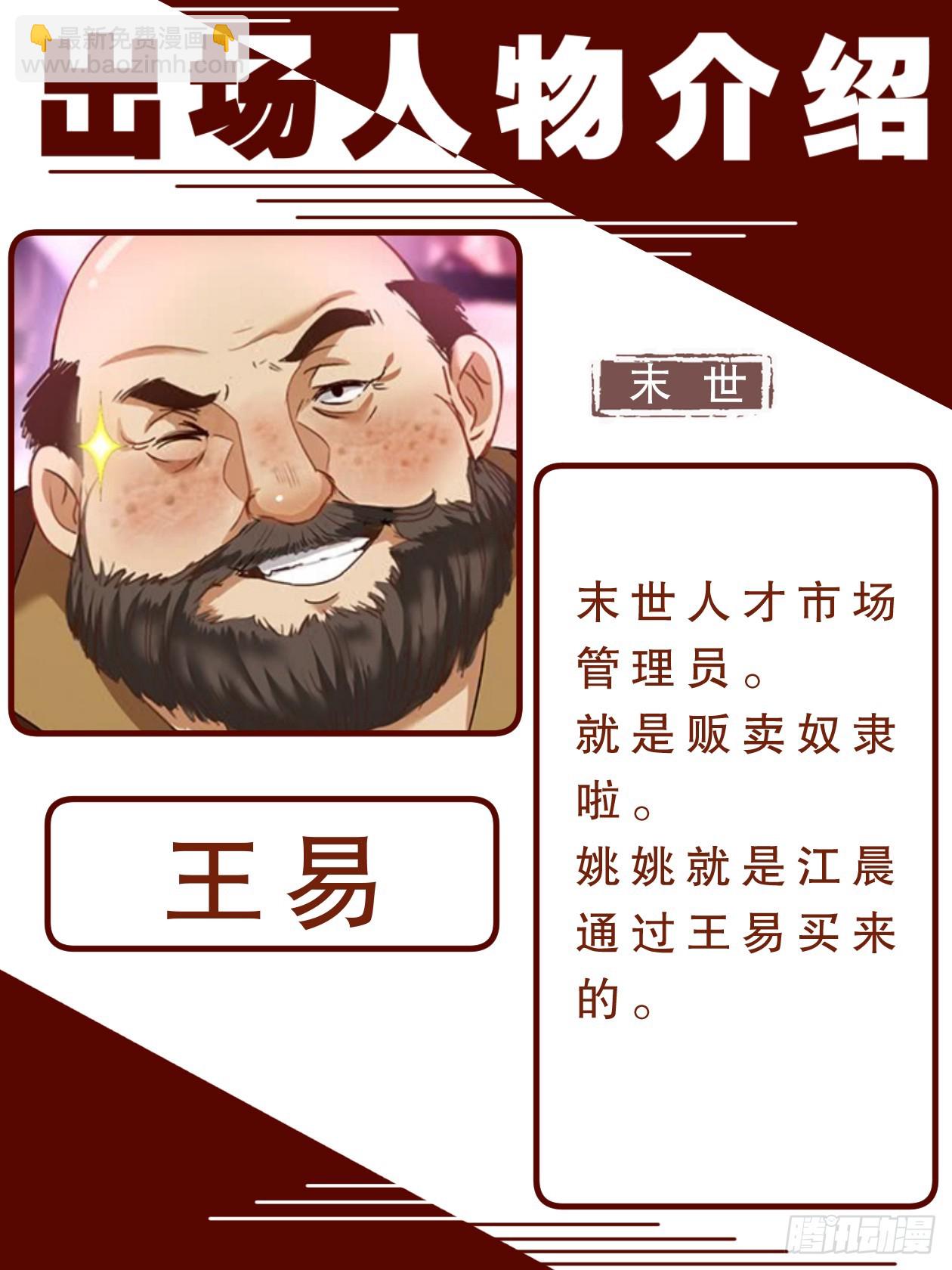 我在末世有套房 - 致廣大讀者的感謝信 - 4