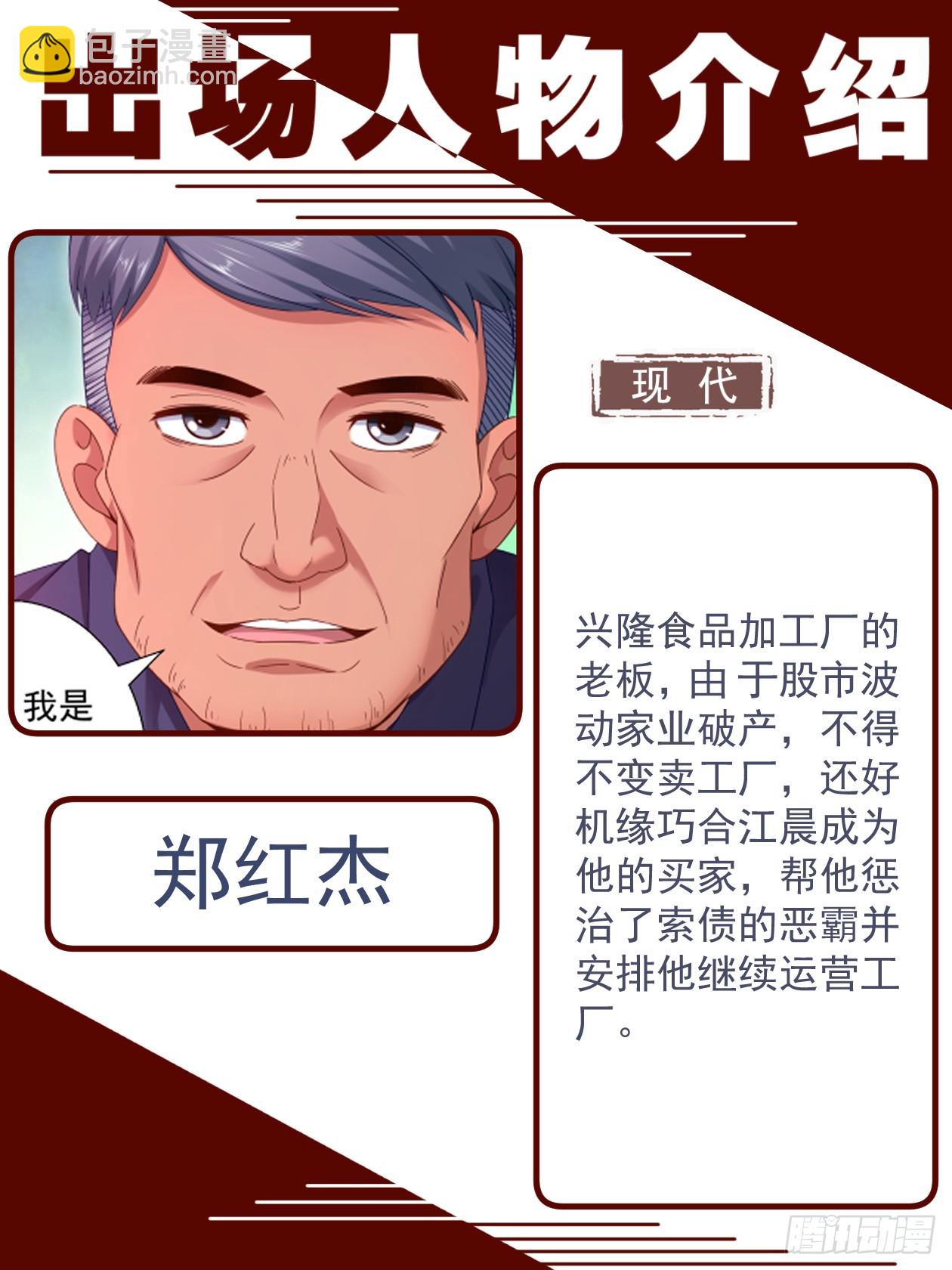 我在末世有套房 - 致廣大讀者的感謝信 - 5