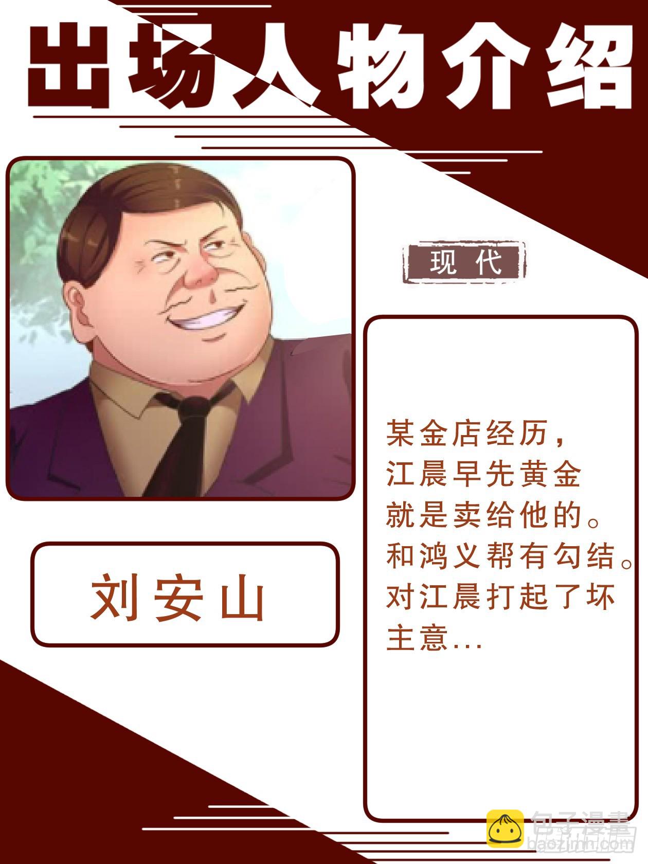 我在末世有套房 - 致廣大讀者的感謝信 - 6