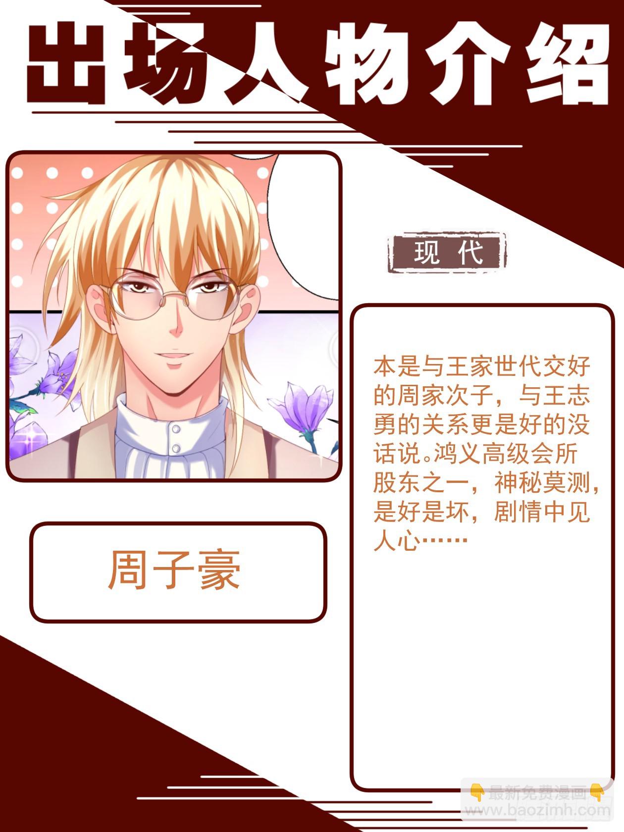 我在末世有套房 - 致廣大讀者的感謝信 - 3