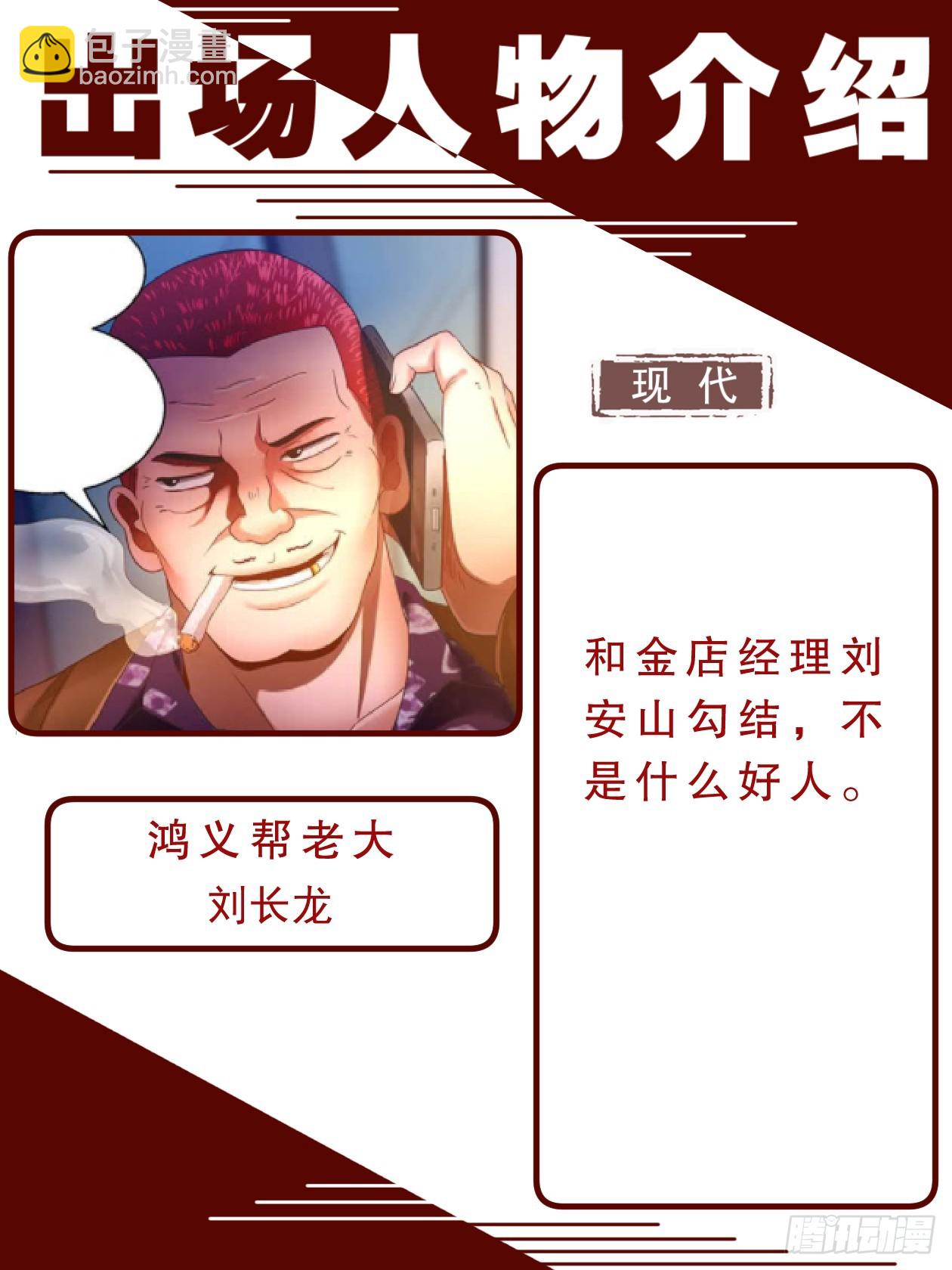 我在末世有套房 - 致廣大讀者的感謝信 - 4