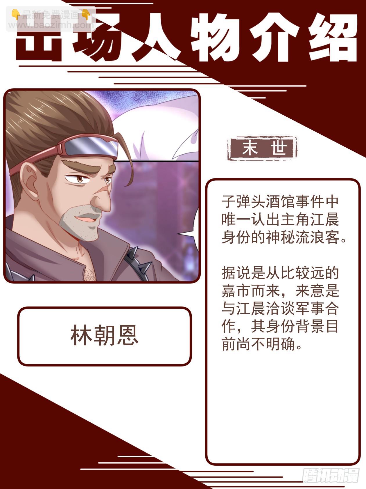 我在末世有套房 - 致廣大讀者的感謝信 - 2