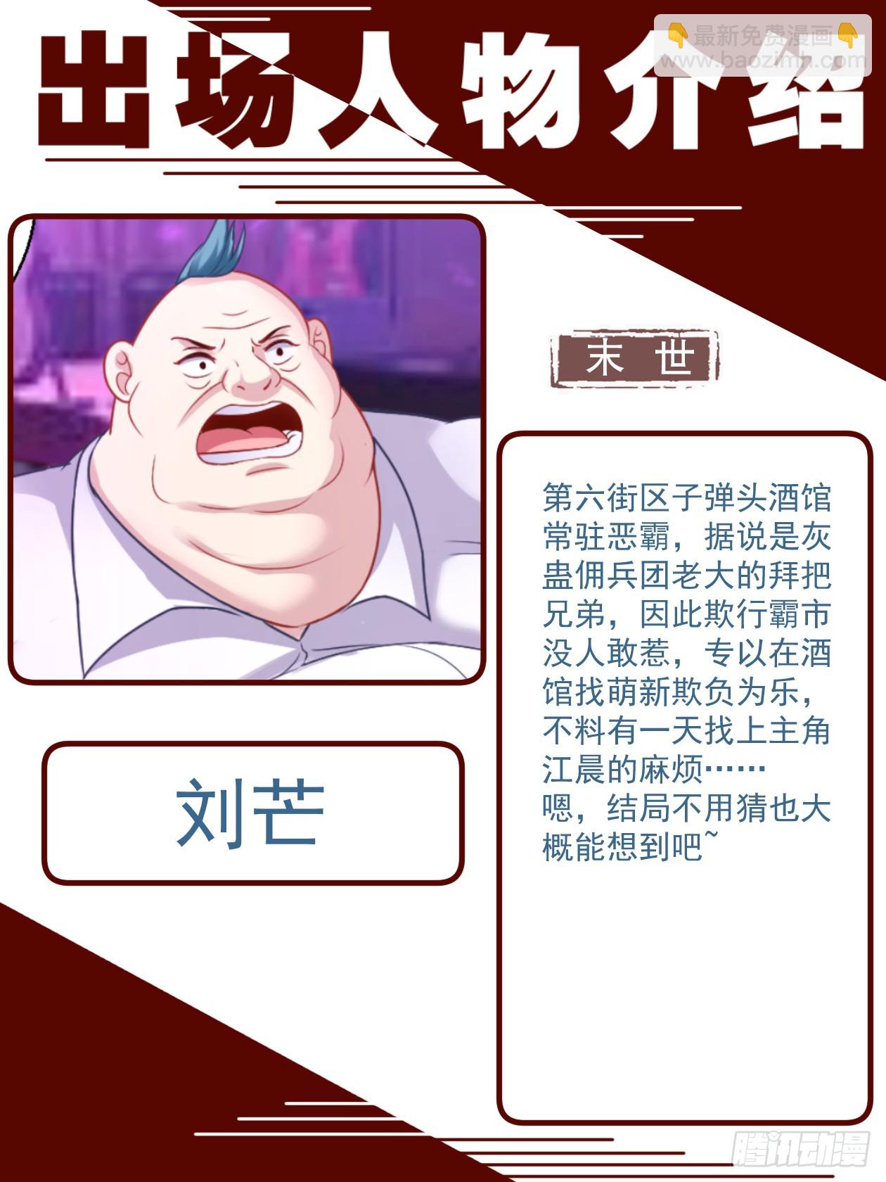 我在末世有套房 - 致廣大讀者的感謝信 - 3