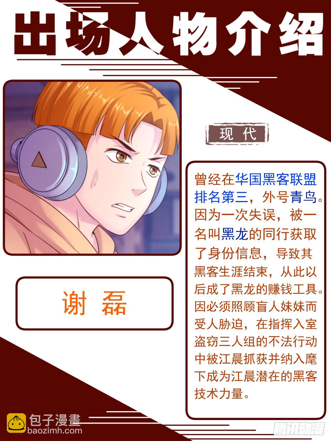 我在末世有套房 - 致廣大讀者的感謝信 - 6