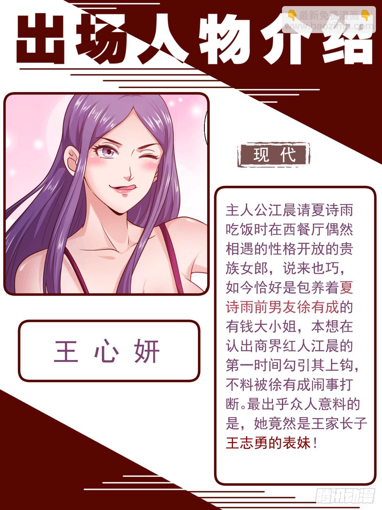 我在末世有套房 - 致廣大讀者的感謝信 - 4