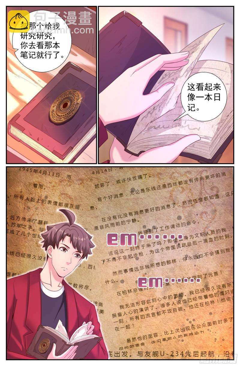 我在末世有套房 - 216 金蘋果 - 1