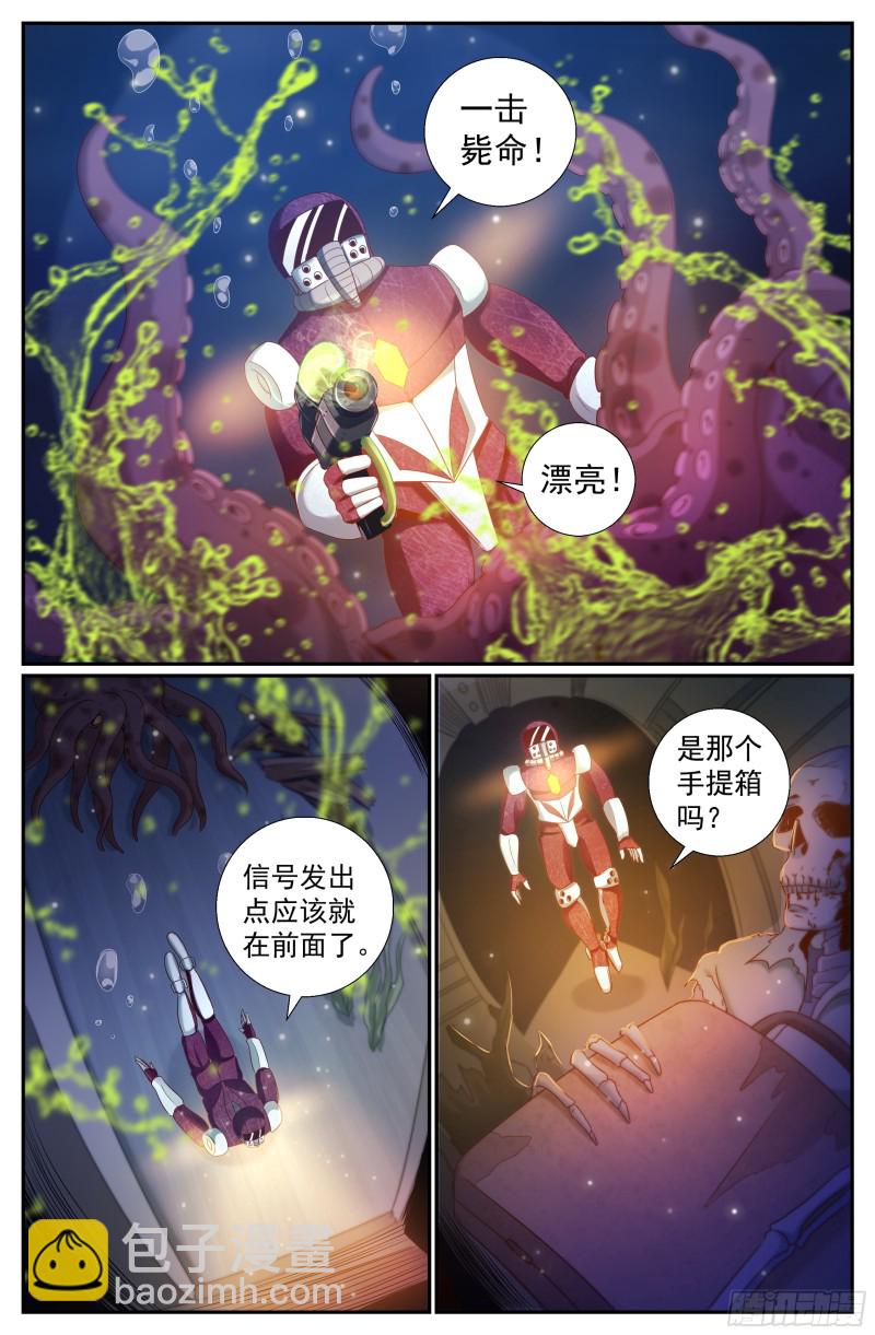 我在末世有套房 - 216 金蘋果 - 2