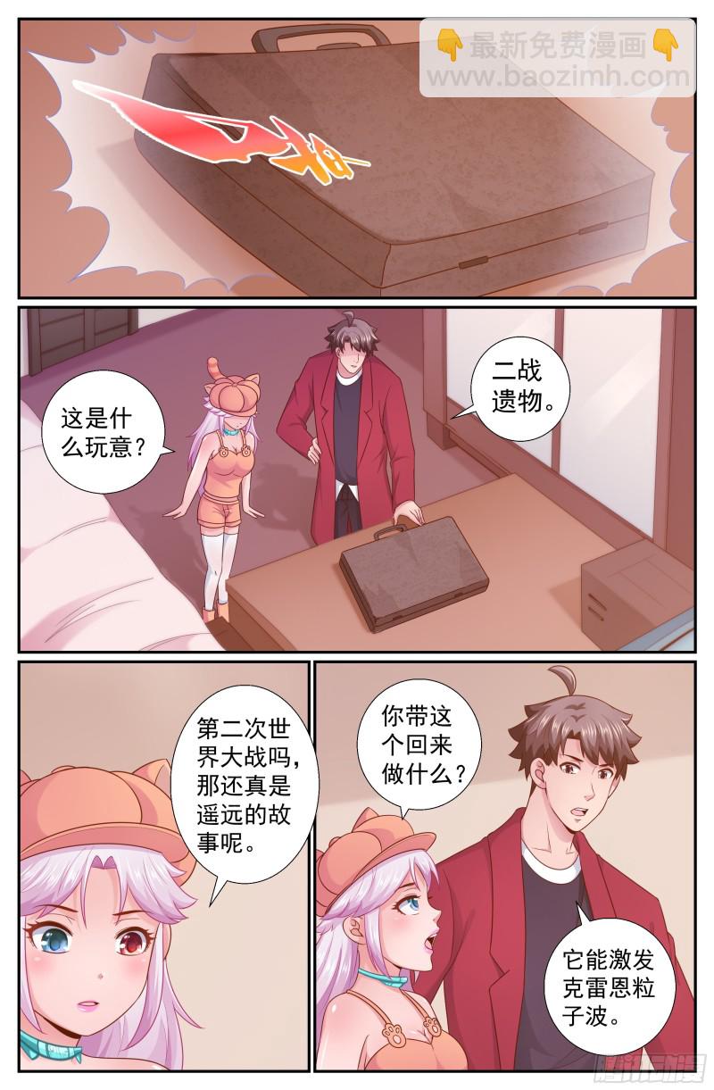 我在末世有套房 - 216 金蘋果 - 3