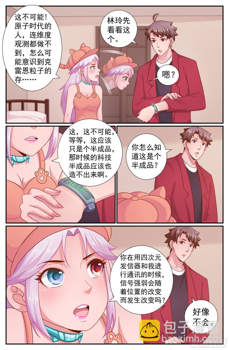 我在末世有套房 - 216 金蘋果 - 1