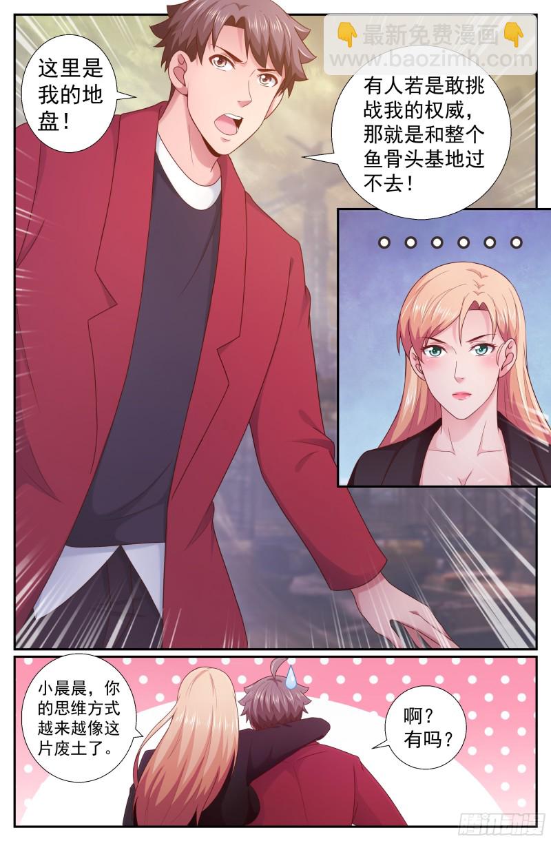 我在末世有套房 - 218 意外訪客 - 2