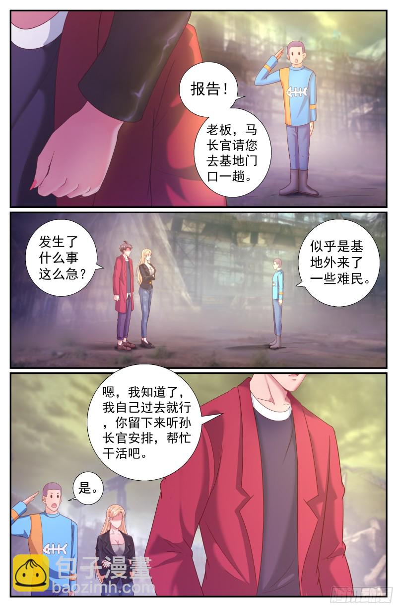 我在末世有套房 - 218 意外訪客 - 3