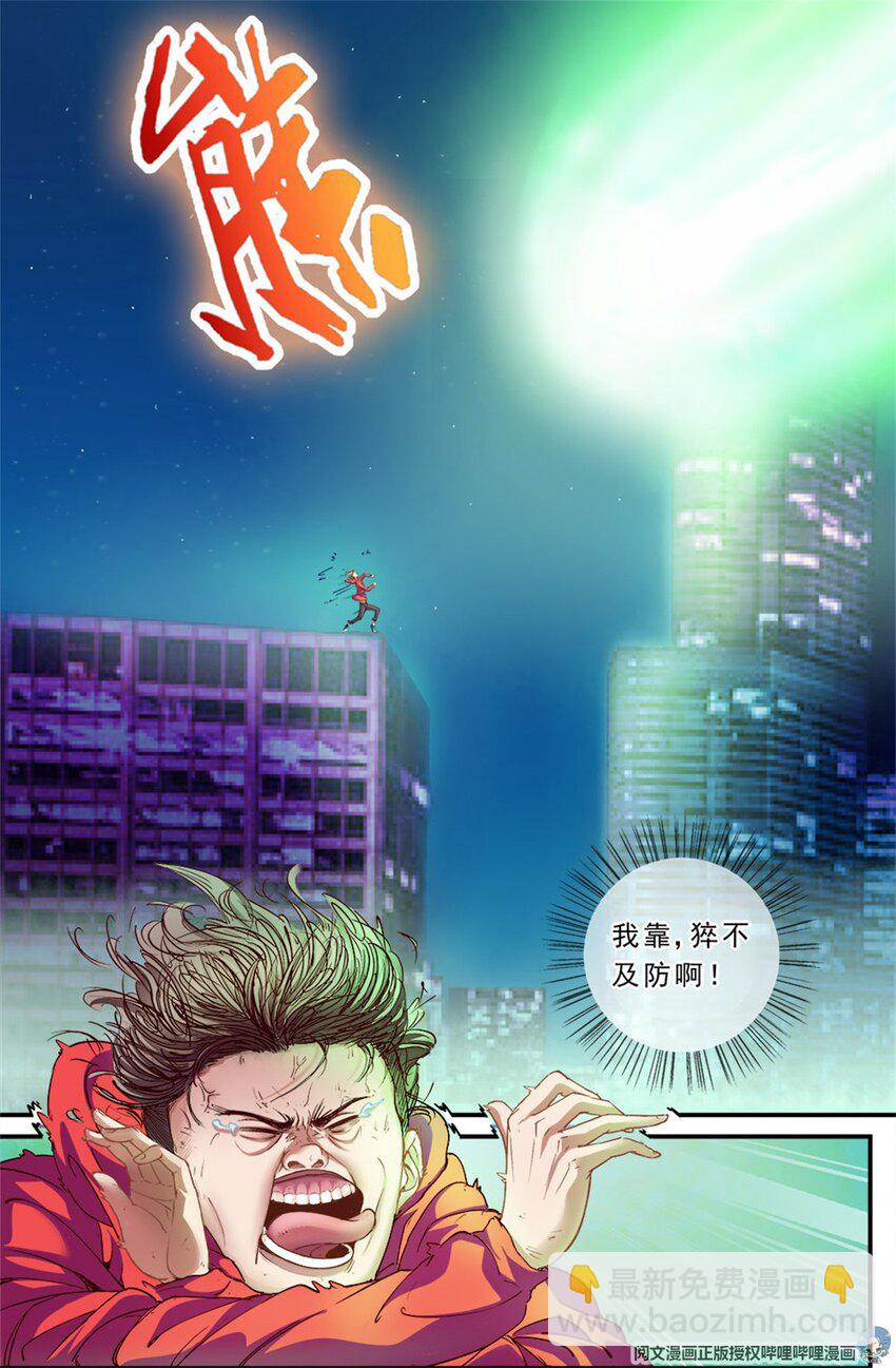 我在末世有套房 - 第二章 躍遷手環 上 - 3