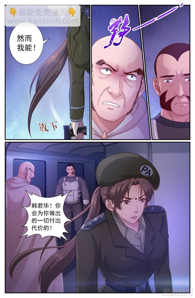 我在末世有套房 - 223 二十七號營地 - 2