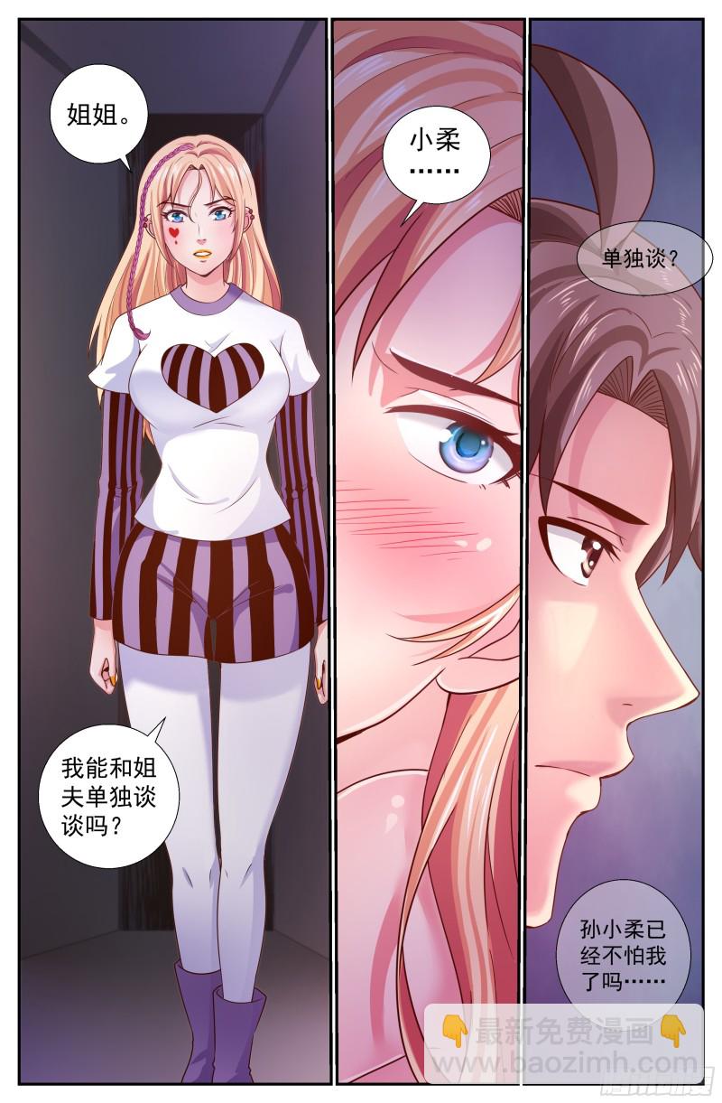 我在末世有套房 - 229 幸福時刻 - 2