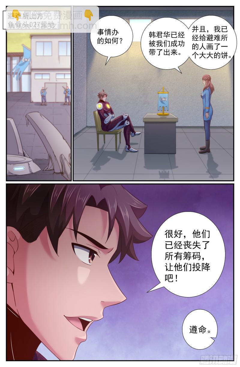 我在末世有套房 - 233 曙光 - 1