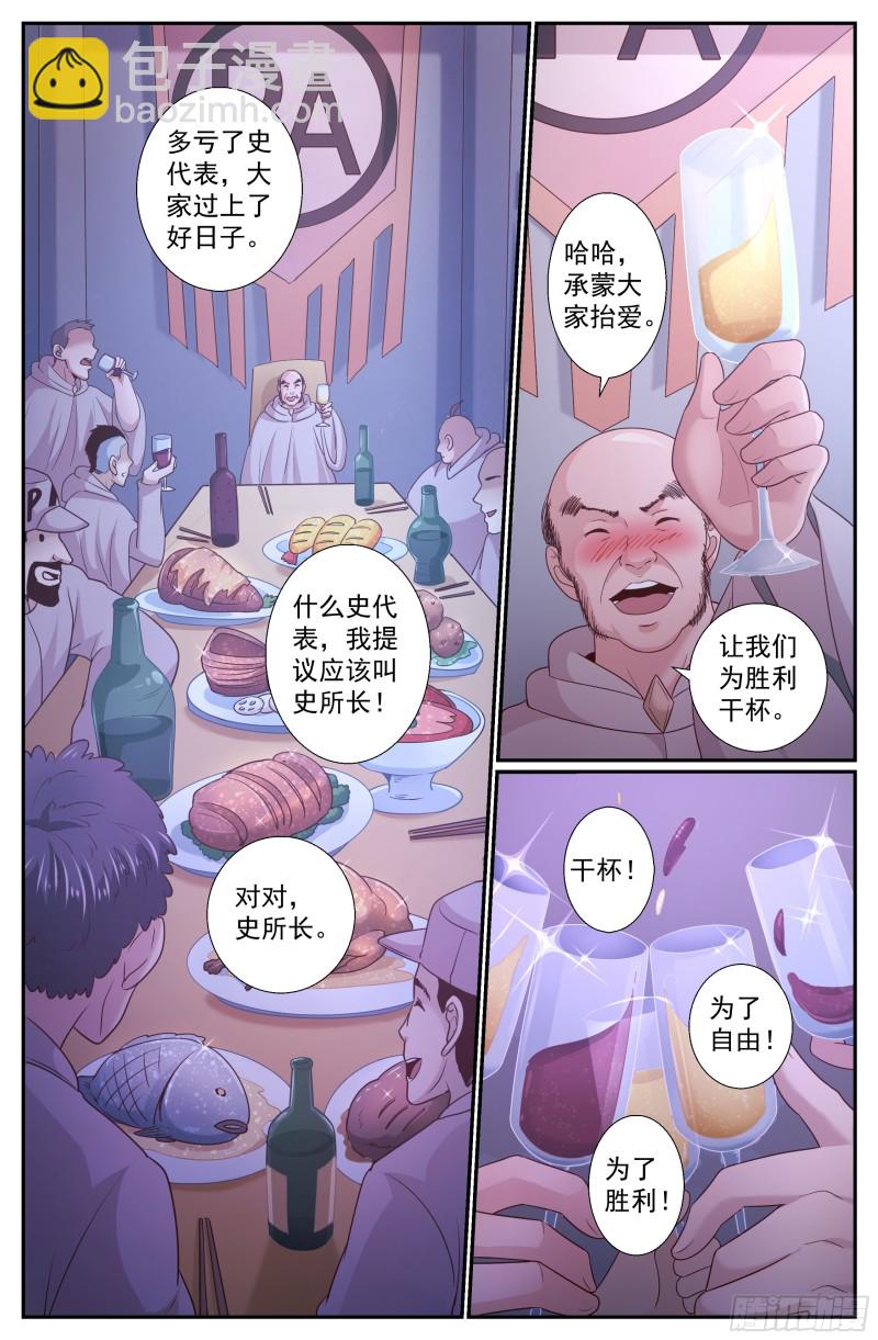 我在末世有套房 - 233 曙光 - 2