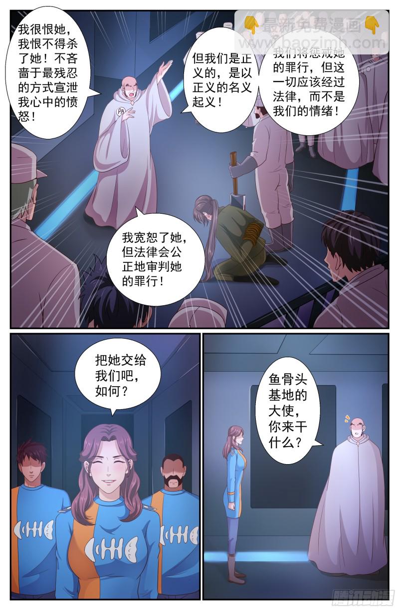 我在末世有套房 - 233 曙光 - 3