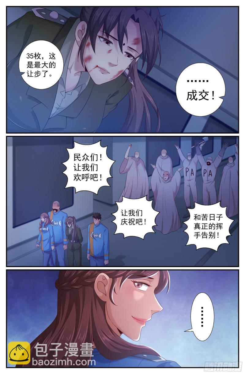 我在末世有套房 - 233 曙光 - 3